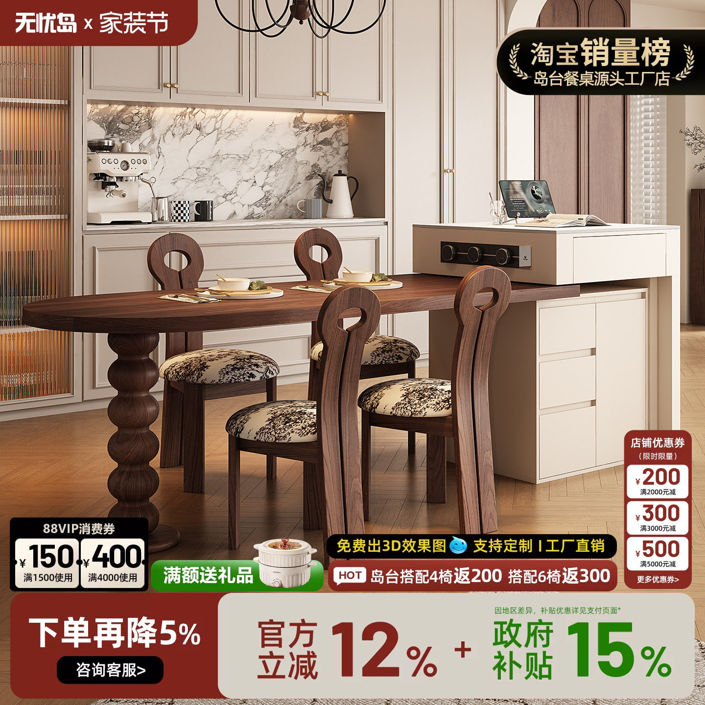 意式高端黑胡桃木岛台带微波炉图片