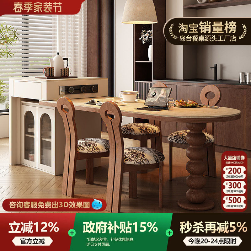 法式中古风岛台餐桌一体式餐厅厨房家用现代伸缩实木岩板岛台餐桌