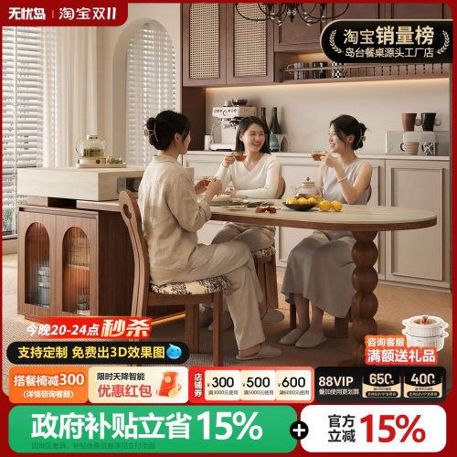 实木中古风岛台餐桌一体复古可伸缩弧形岩板开放式厨房电磁炉吧台