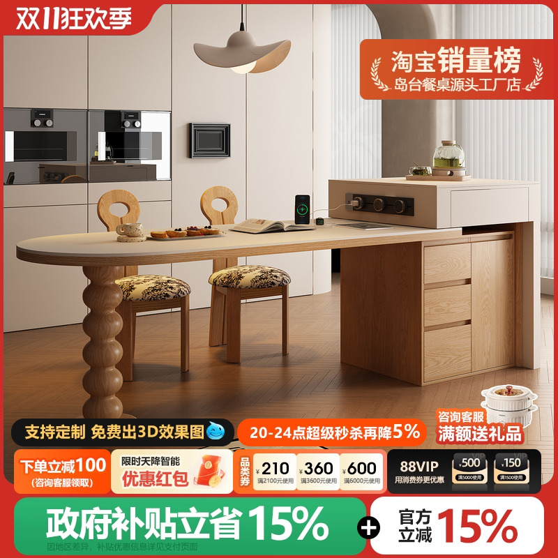 法式岛台餐桌一体可伸缩原木风实木多功能岩板吧台储物柜西厨导台