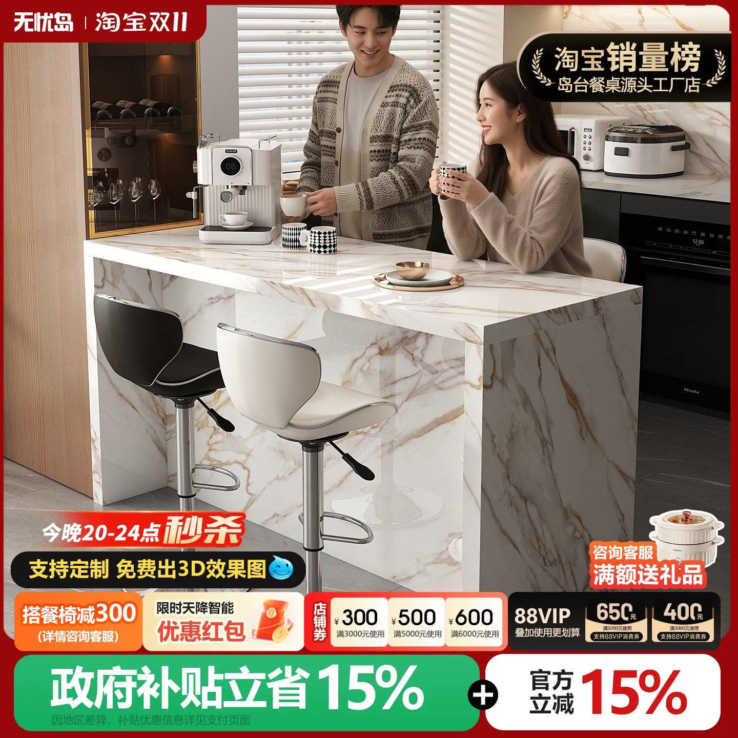 无忧岛梵洛鱼肚金岩板岛台餐桌一体现代简约家用小户型厨房客厅