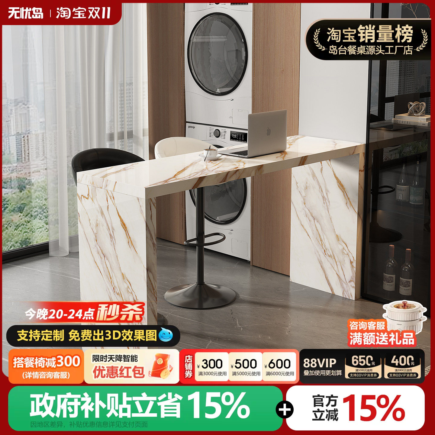 无忧岛 栖岸吧台隔断柜阳台小吧台桌家用新型岩板客厅长条高脚桌
