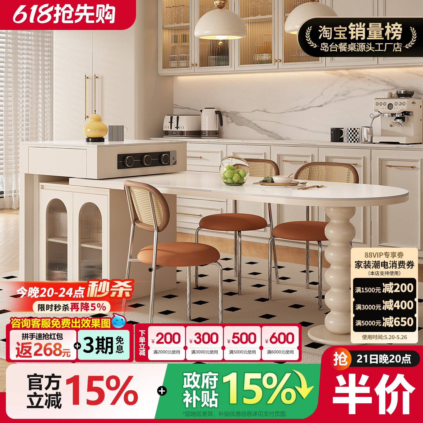 法式奶油风可伸缩岛台餐桌一体多功能岩板抽拉带水槽餐厅岛台餐桌