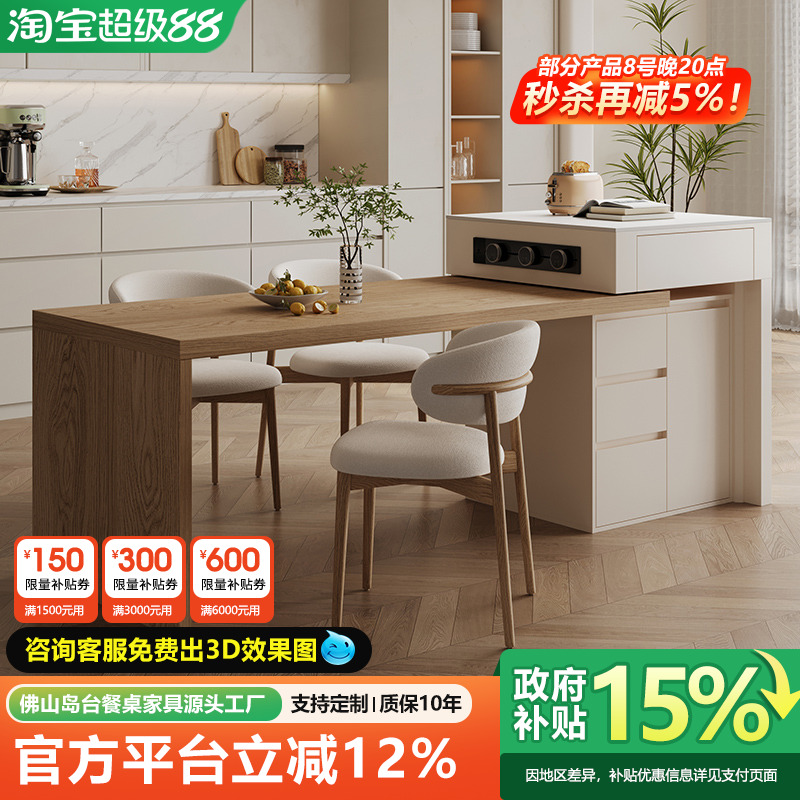 原木风实木岛台餐桌一体可伸缩家用现代简约高级吧台开放式中倒台