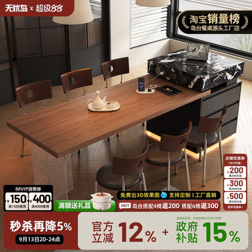 高端岛台一体餐台意式2026新款高端大气上档次开放式厨房吧台餐桌