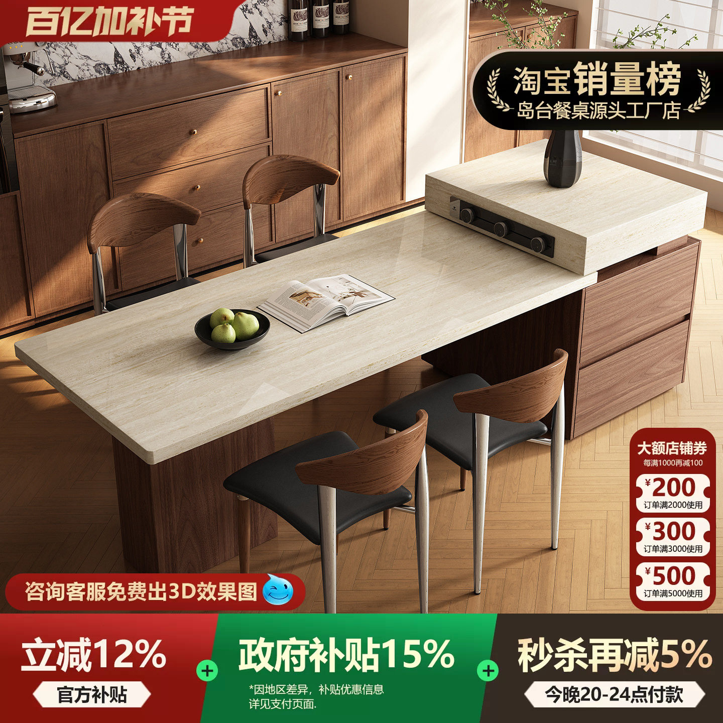 中古洞石岛台餐桌一体可伸缩小户型胡桃木带电磁炉多功能高级感导