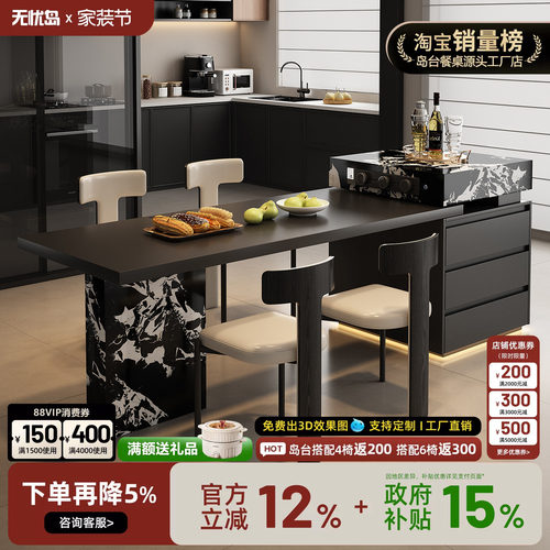 意式极简高端中岛台餐桌一体家用可伸缩岩板宝格丽成品开放厨房倒