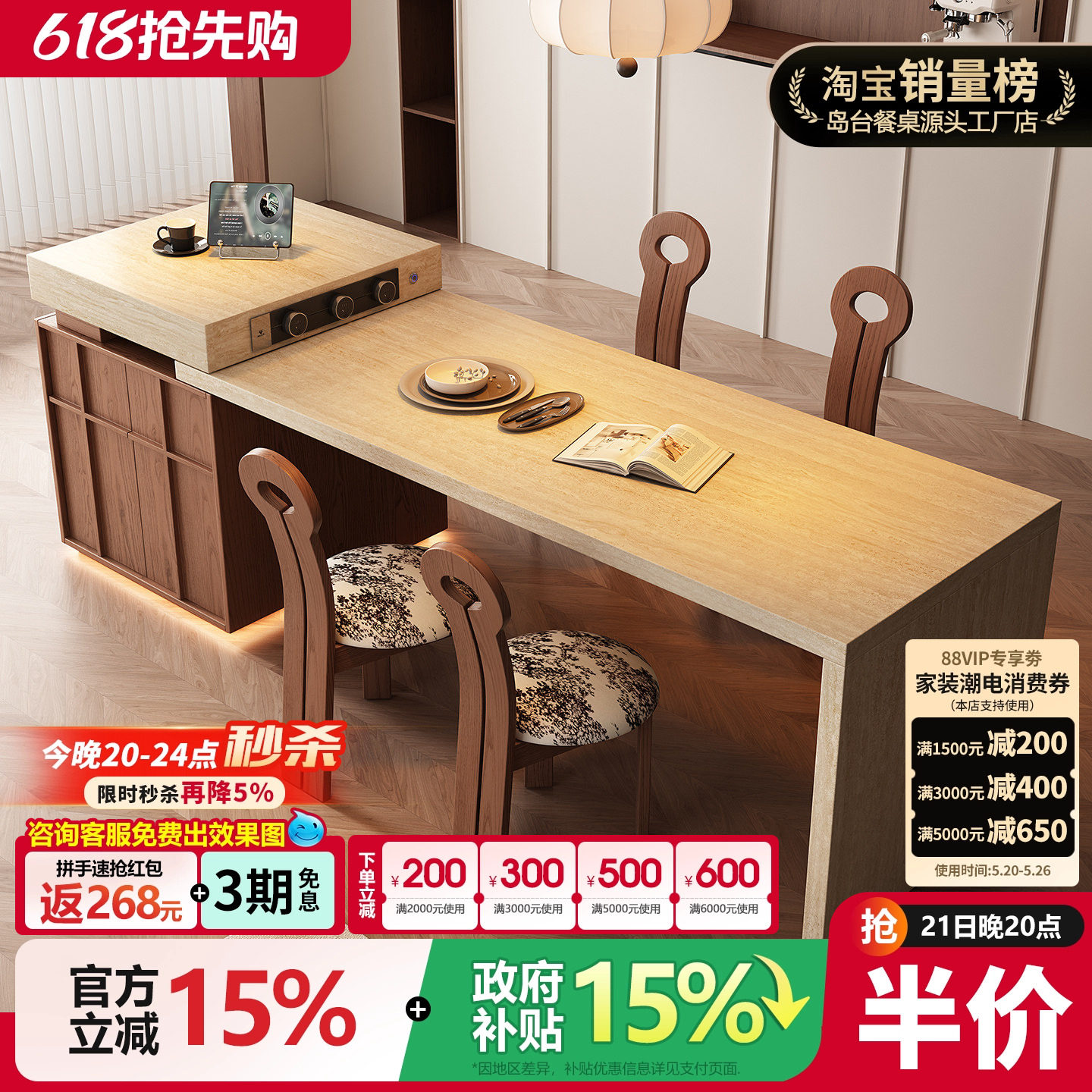 中古风岩板岛台餐桌一体家用可伸缩全岩厨房餐厅法式洞石定制导台