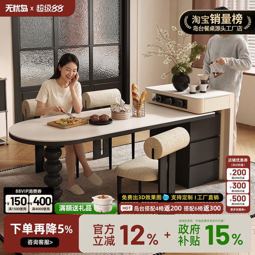 岛台餐桌一体岛台餐桌岩板小户型可靠墙可伸缩倒台家用窄岩板导台