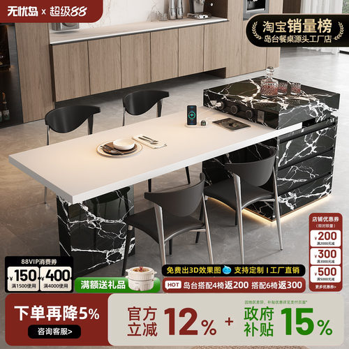 岛台餐桌一体可伸缩家用岩板轻奢高端宝格丽黑小户型高级吧台导台
