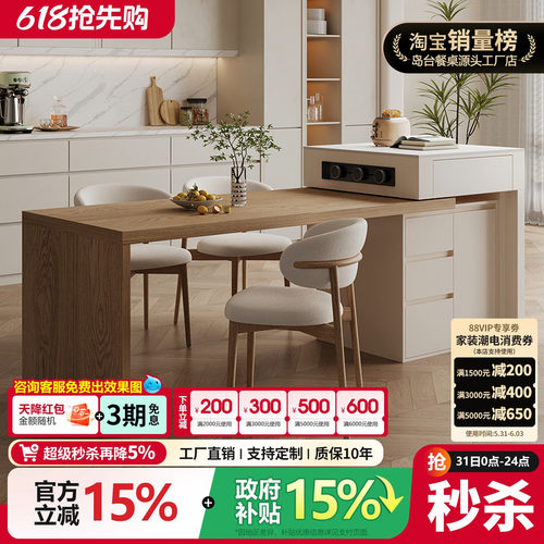原木风实木岛台餐桌一体可伸缩家用现代简约高级吧台开放式中倒台