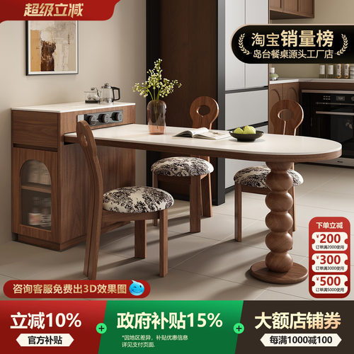 中古风导台加餐桌一体可伸缩小户型迷你倒台窄岩板岛台开放式吧台