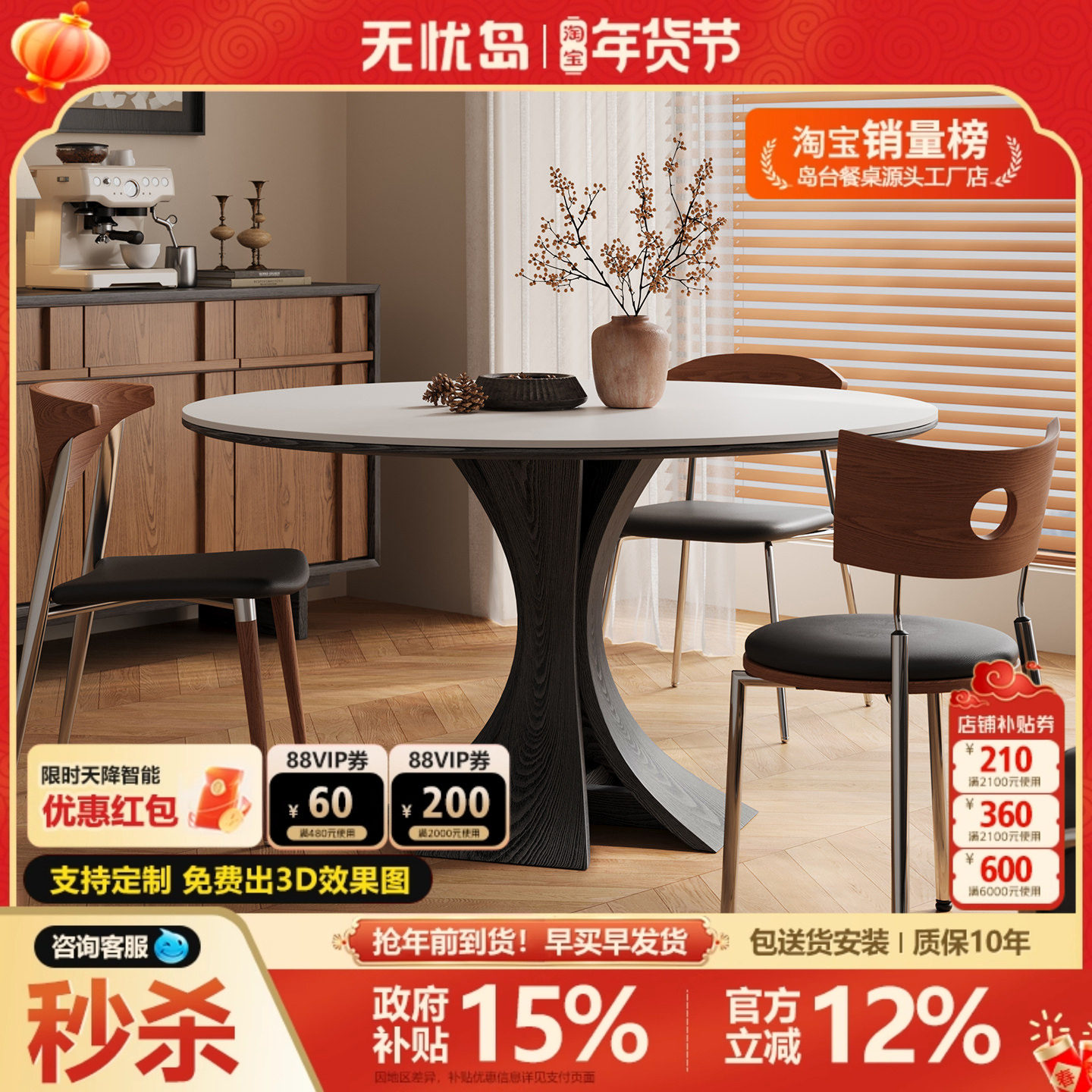 设计师中古风实木圆桌岩板圆形餐桌法式复古家用小户型黑色饭桌,住宅家具,岩板餐桌,淘宝优惠券,粉丝福利购,淘宝优惠卷