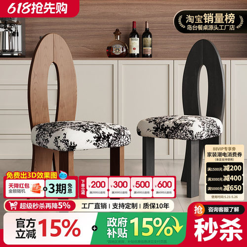 实木网红休闲家用餐椅