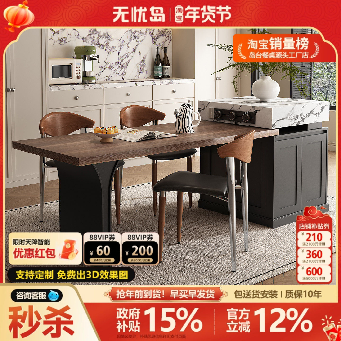 中古风胡桃木纹岩板岛台餐桌一体家用可伸缩开放厨房多功能吧台柜,住宅家具,岛台餐桌,淘宝优惠券,粉丝福利购,淘宝优惠卷