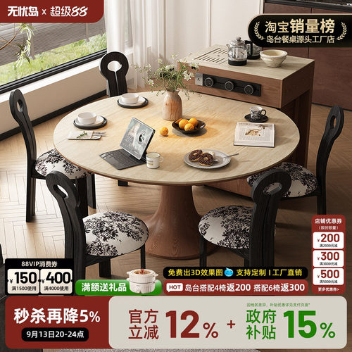 移动岛台柜多功能组合