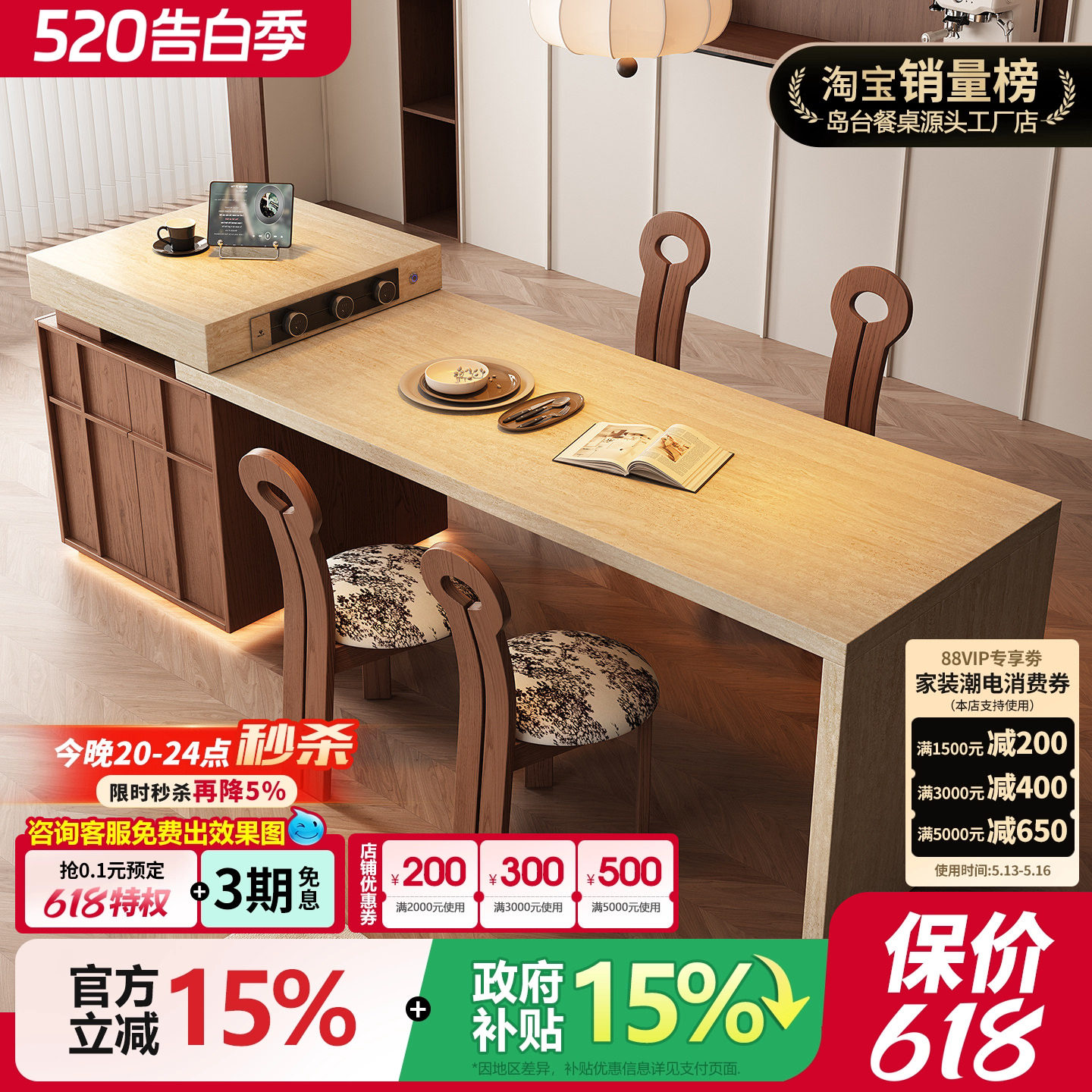 中古风岩板岛台餐桌一体家用可伸缩全岩厨房餐厅法式洞石定制导台