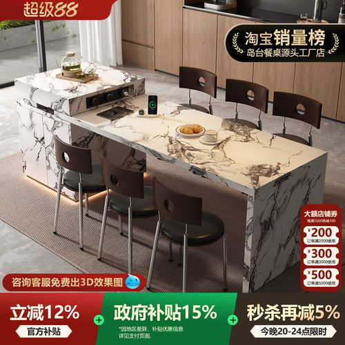 可定制宝格岛台餐桌一体家用丽可伸缩岩板中导台高级感水槽倒台