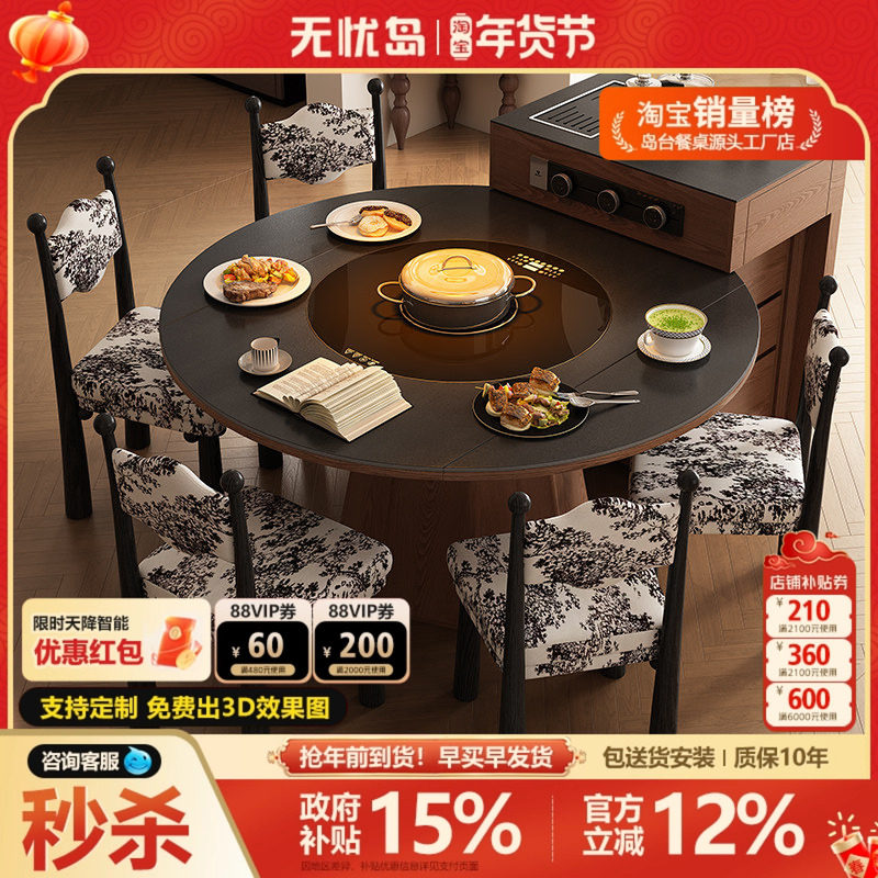 岛台餐桌带暖菜多功能岛台茶桌一体可分离伸缩内嵌电磁炉转盘饭桌,住宅家具,岛台餐桌,淘宝优惠券,粉丝福利购,淘宝优惠卷