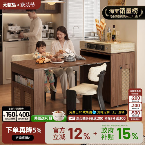 无忧岛栖台中古风伸缩式连接可移动茶车茶台插座功能折叠岛台餐桌