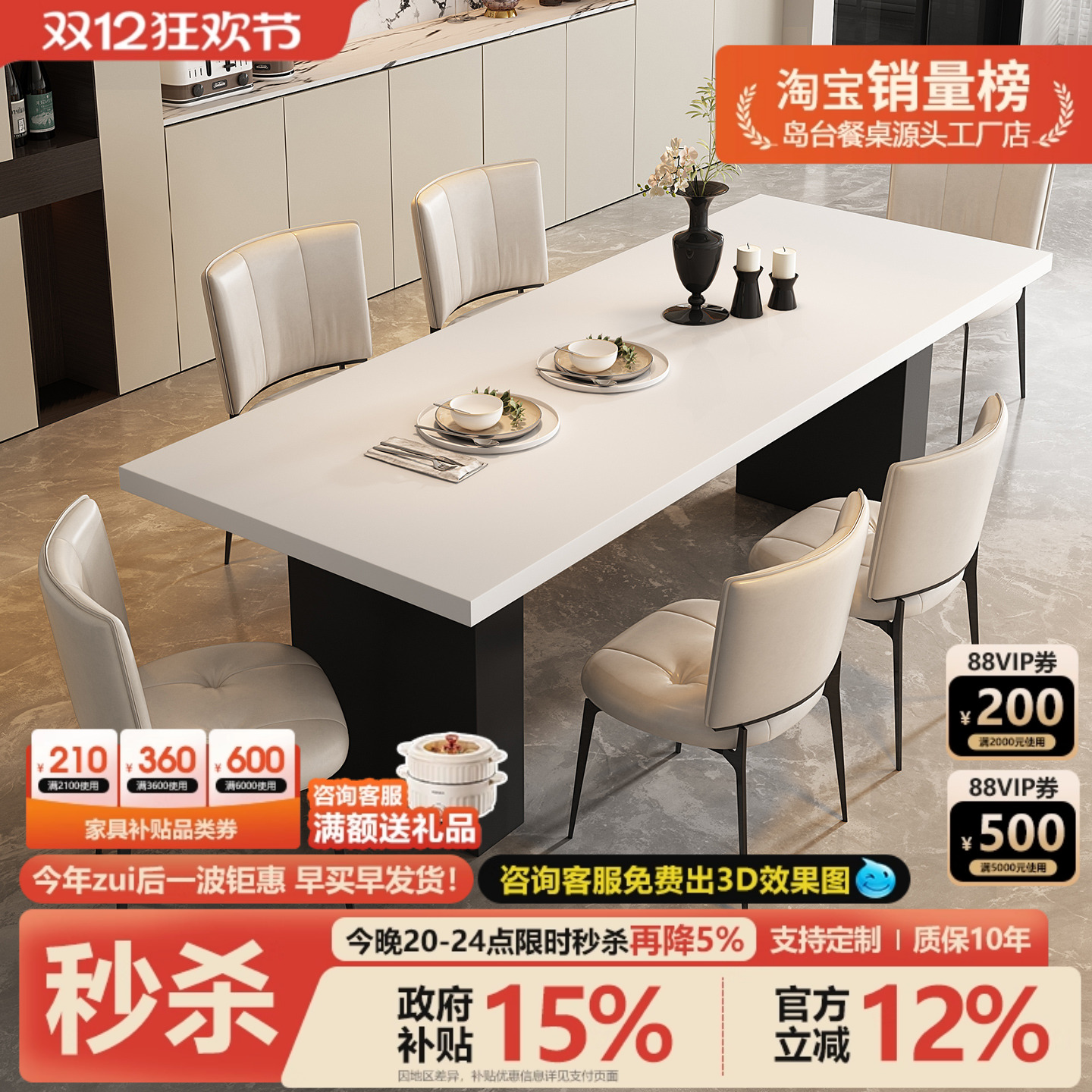 轻奢极简意式全岩板餐桌