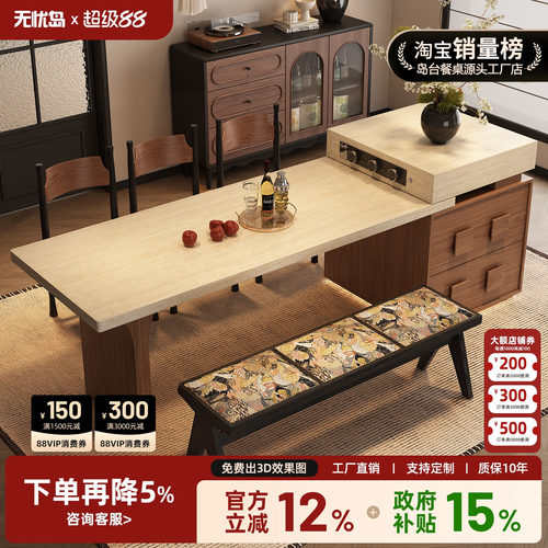2026新款复古风洞石岛台餐桌一体家用可伸缩小户型高端厨房中导台