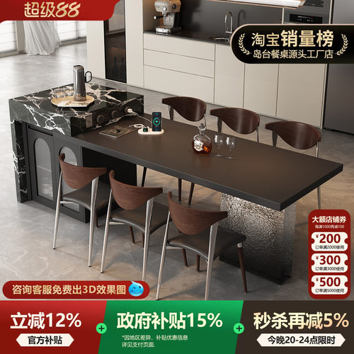 宝格小红丽新款书法式悬浮全岩板岛台餐桌水槽一体伸缩厨房中倒台