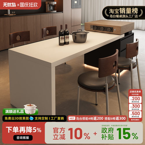 无忧岛意式极简岛台餐桌一体倒台家用可伸缩岩板高级感厨房中导台