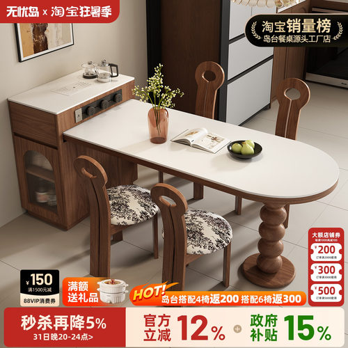 中古风导台加餐桌一体可伸缩小户型迷你倒台窄岩板岛台开放式吧台