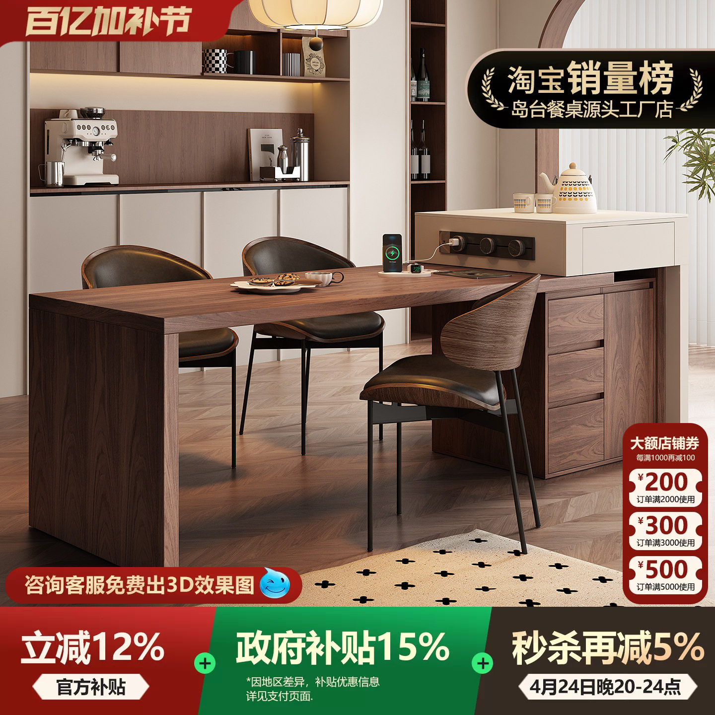 意式岛台餐桌一体家用可伸缩岩板高级胡桃实木餐厅多功能带泡茶导