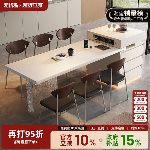 奶油风岛台餐桌一体可伸缩家用亚克脚悬浮新款高级饭桌厨房中岛台
