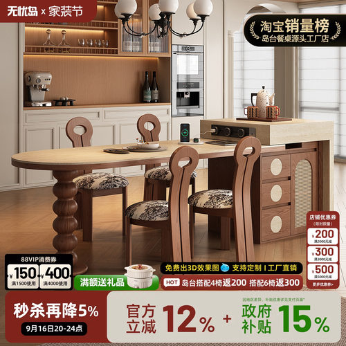 岛台餐桌一体可伸缩家用中古风