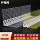 外墙保温护角线pvc屋檐鹰嘴滴水线条直角带网格布阴阳角护角条
