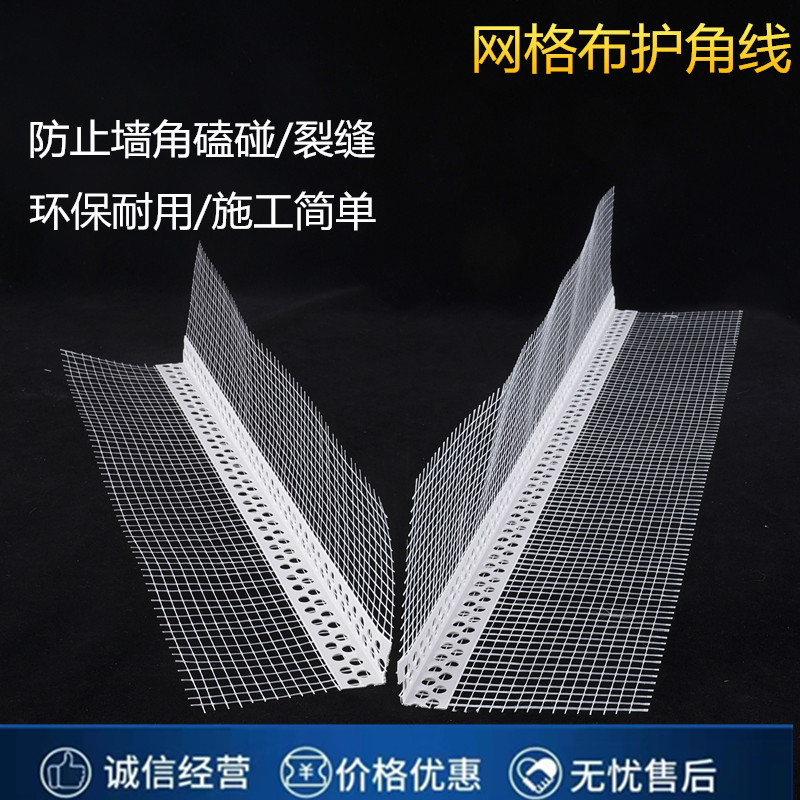 屋檐成品鹰嘴滴水线条外墙窗户阳角护角条pvc带网格布阴阳角线条