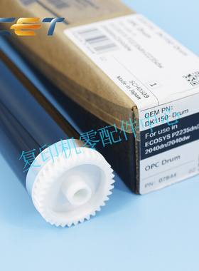 中恒CET适用京瓷DK1150 P 2235 2040 2635 dn dw 2135dn 单鼓鼓芯