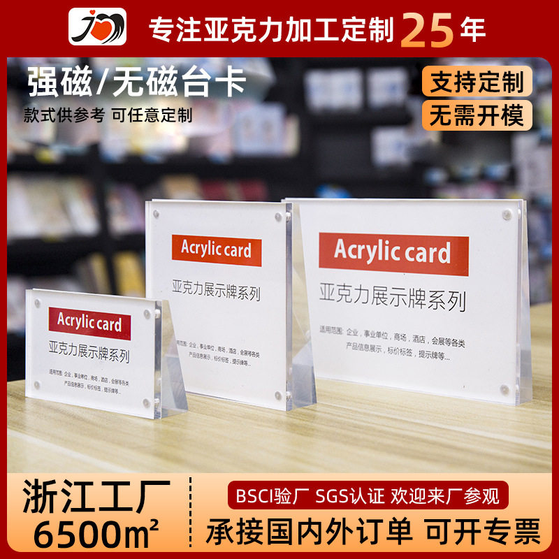 亚克力强磁斜面台卡桌面相框摆台透明水晶数码标价立牌展示架定制