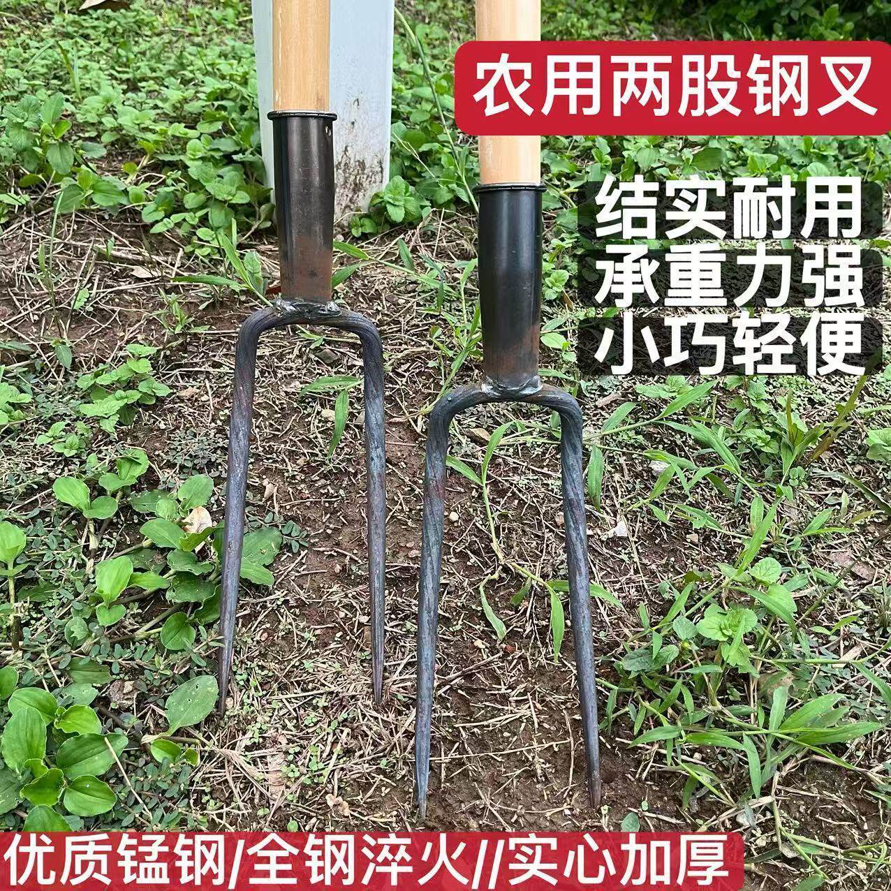 二齿纯钢锻打稻草两股铁叉鱼叉稻杆翻地两齿尖头钢叉养殖喂饲料叉
