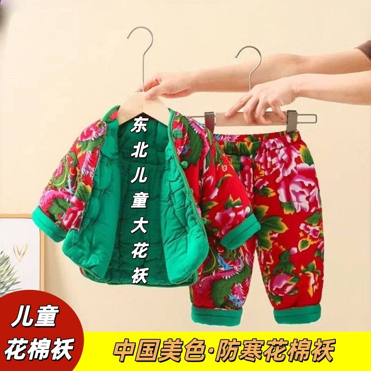 男童东北大花袄儿童宝宝过新年衣服红色套装中国风冬季加厚拜年服