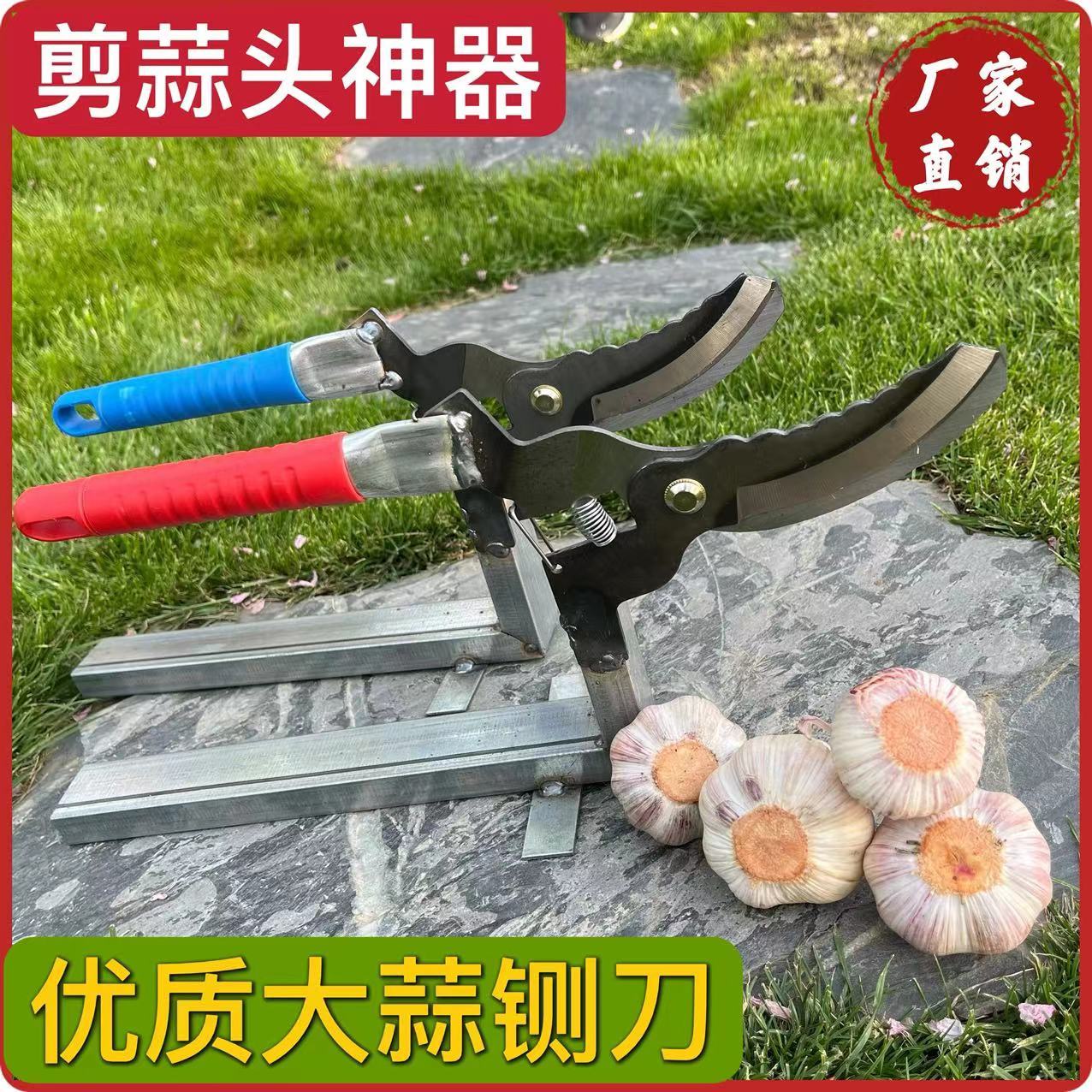 大蒜专用铡刀剪干湿两用大蒜铡刀