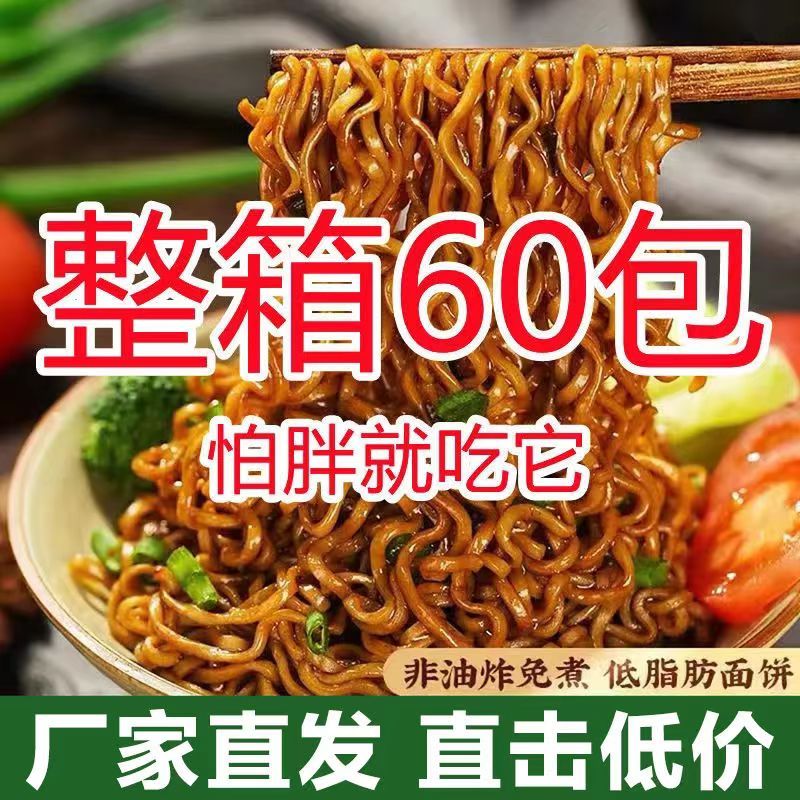 糖尿病人荞麦面条方便面主食杂粮血糖高糖尿人专用无糖食品旗舰店