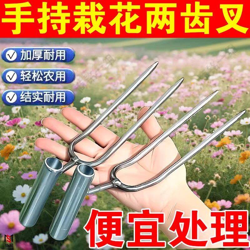 手持松土两齿叉铲子园艺神器种菜
