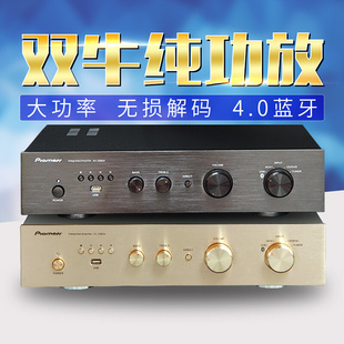 播放器发烧hifi家用音响套装 大功率双环牛蓝牙功放机U盘无损解码