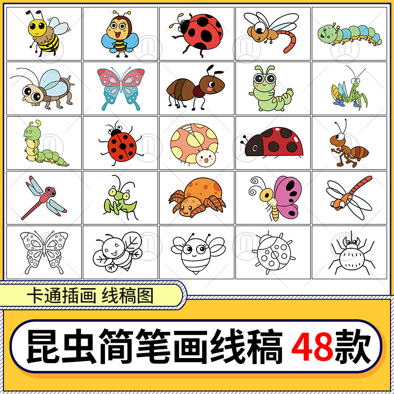 卡通蚂蚁蝴蝶蜜蜂瓢虫昆虫螳螂电脑绘画线稿图片儿童插画涂色素材