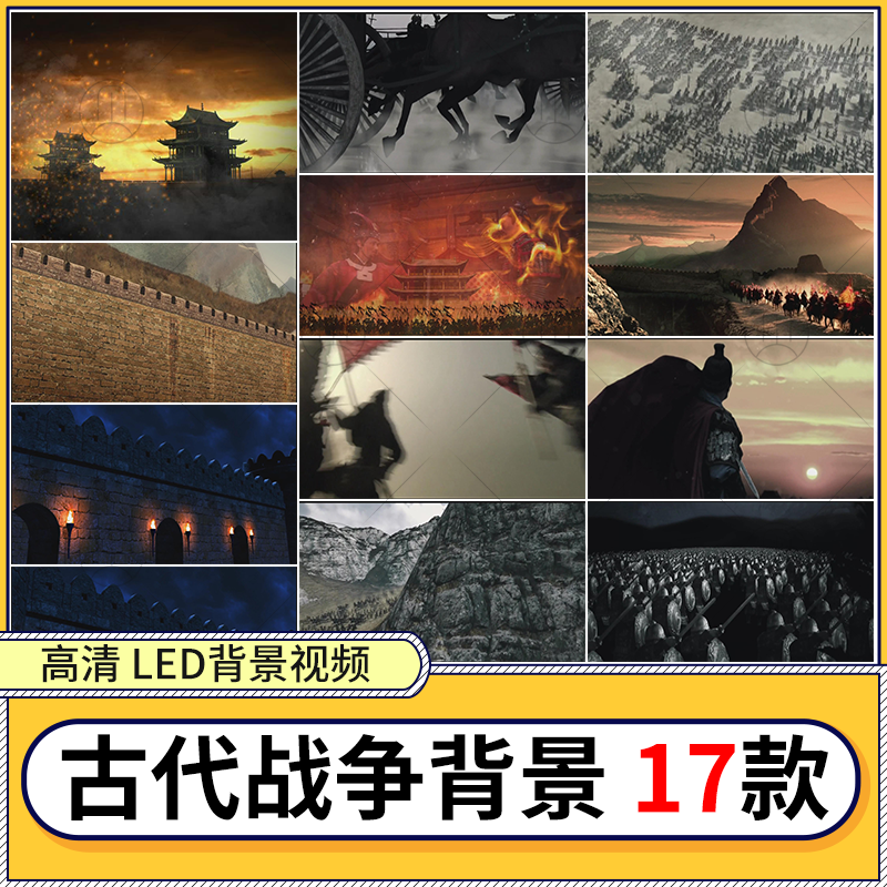 古代战争场精忠报国烽火狼烟千军万马 LED大屏幕动态背景视频素材
