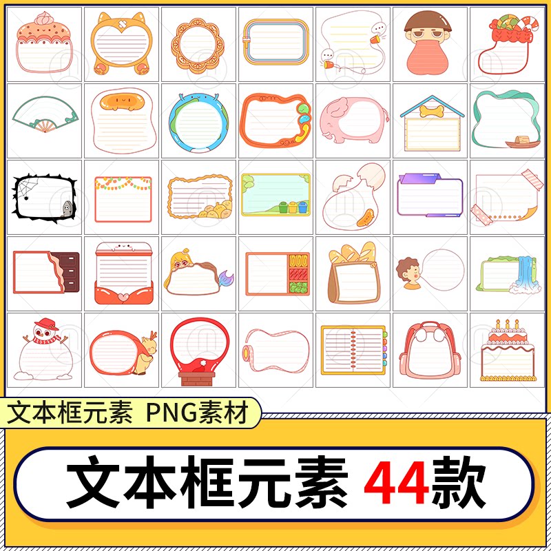 卡通可爱手绘彩色气泡框爆炸文本会话对话框云朵边框儿童设计素材