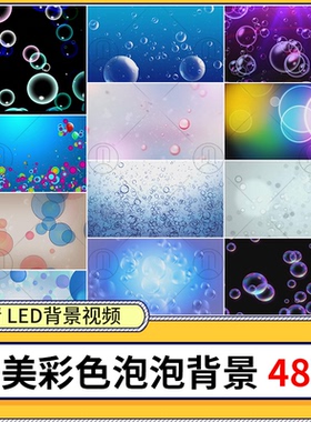 唯美彩色气泡泡粒子浪漫钢琴晚会抒情慢歌led大屏幕背景 视频素材
