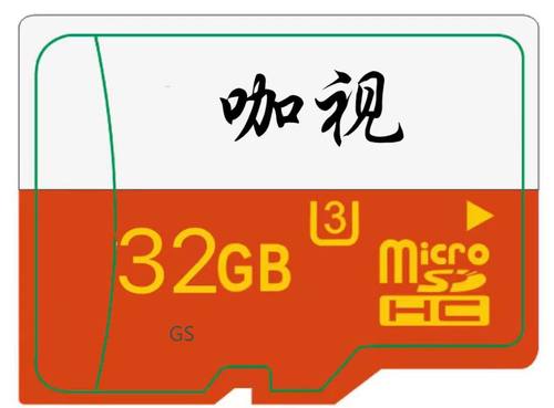 记录仪红外相机内存卡