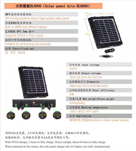 BL-48P 太阳能电池机器保护铁盒