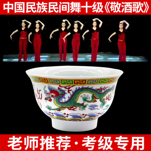 民族民间舞考级十级敬酒歌龙碗蒙古碗顶碗舞蹈演出专用中国舞道具