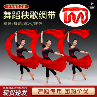 扭秧歌红绸子舞蹈表演专用绸布红绸带腰鼓带飘带道具广场舞红丝带